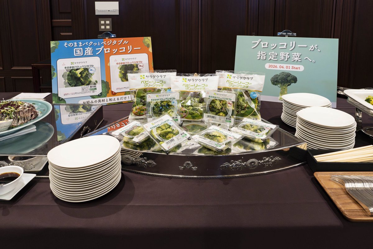 TOKITA_SEED's tweet photo. 先日、初めてサラダクラブ様の会合に参加させていただきました。

原料の「#国産化」にとても共感しました！
トキタ種苗では、#ラディッキオ(トレビス)の品種もいろいろ揃えているので、少しでもお役に立てるよう頑張っていきたいと思います🔥

#サラダクラブ #国産野菜　#イタリア野菜 　#トキタ種苗 https://t.co/RQS2Igp6Ai