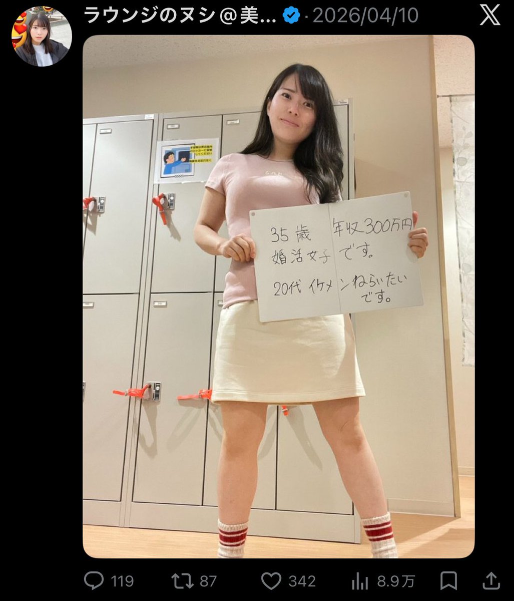 恋愛のドグマ🦁マッチングアプリ恋活婚活で幸福を掴ませる tweet media