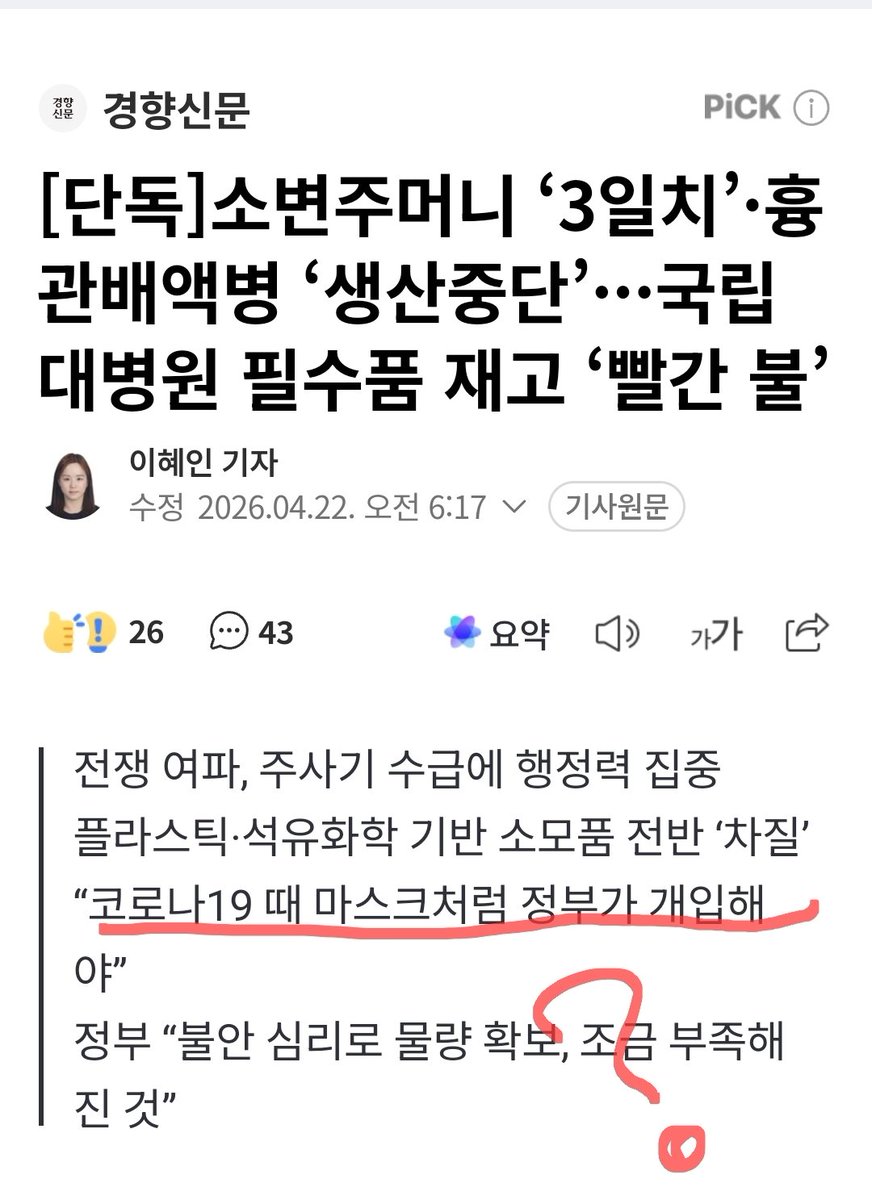 이렇게 심각한 상황인데도? 
밖으로 나돌아다니는 가짜!!!😡