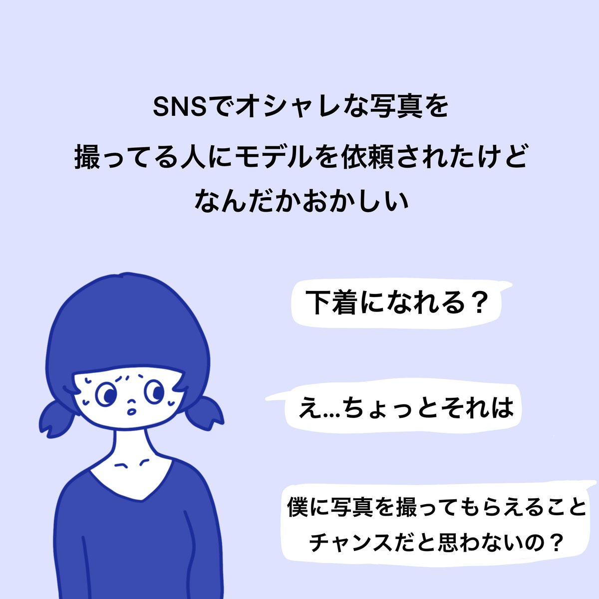 curetime1's tweet photo. SNSやゲーム、インターネットの世界でも様々な性暴力があります。

2人だけのひみつと言われて、送ってしまった画像や動画。
もし、インターネットの世界にアップされると、完全に削除することは難しいです。

おかしいなと思ったら、個人情報を送ってしまう前にCuretimeに相談してね。 https://t.co/I0pDgbDqMO