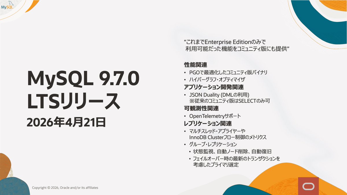 MySQL_Jp tweet media