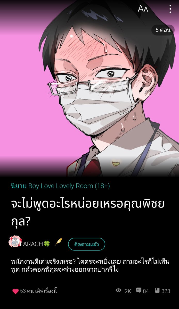 PARACH/ปารัช🌟 tweet media
