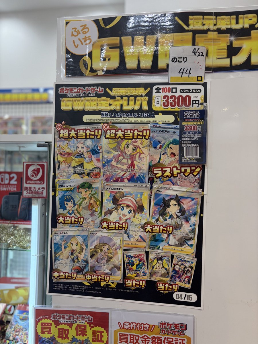 ✨GWオリパ販売情報✨ 💰期間限定💰 #ポケカ GWオリパ販売中‼️ 🟥3300