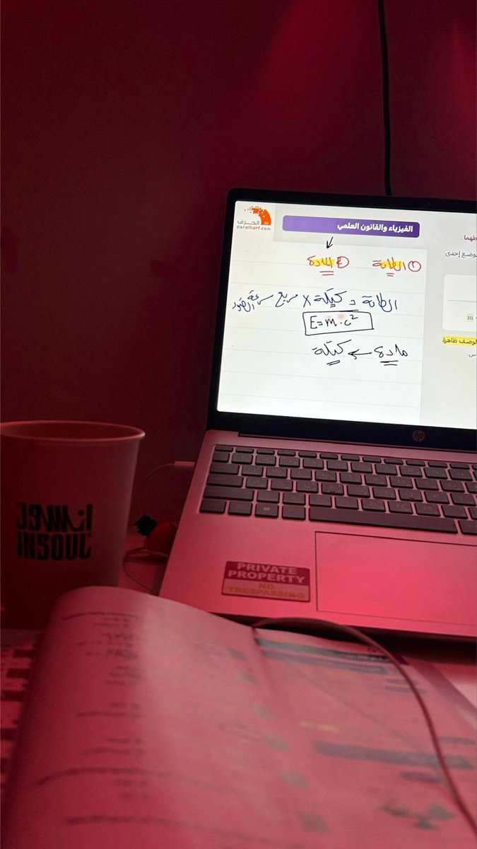 اذاكر تحصيلي دعواتكم