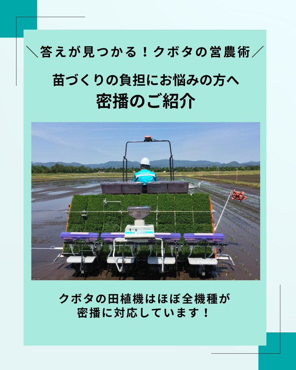 ⭐️お値下げいたしました❗️⭐️Kubota クボタ SP-2 RAINBOW 歩行型田植え機 手推し クボタ 中古田植機 SP2の詳細｜農機具通販ノウキナビ