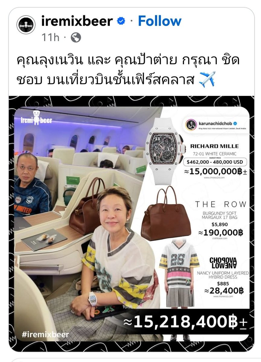 จัม ชื่อฉันไว้ tweet media
