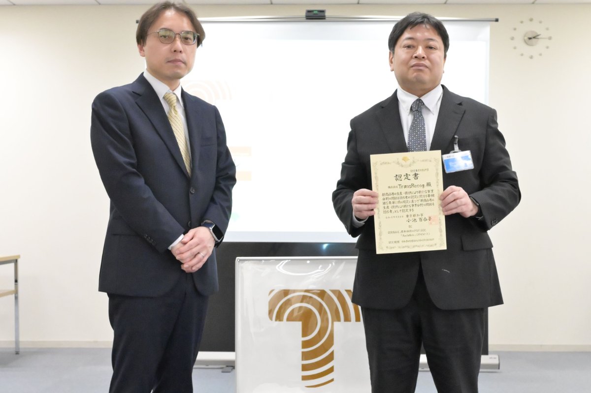 tokyotrial_cert's tweet photo. ＼🎊#東京都トライアル発注認定制度　
令和8年度認定商品⑨🎊／
株式会社TransRecog
原本保持のPDF注記「AxelaNote」 https://t.co/5YytJiu7BI