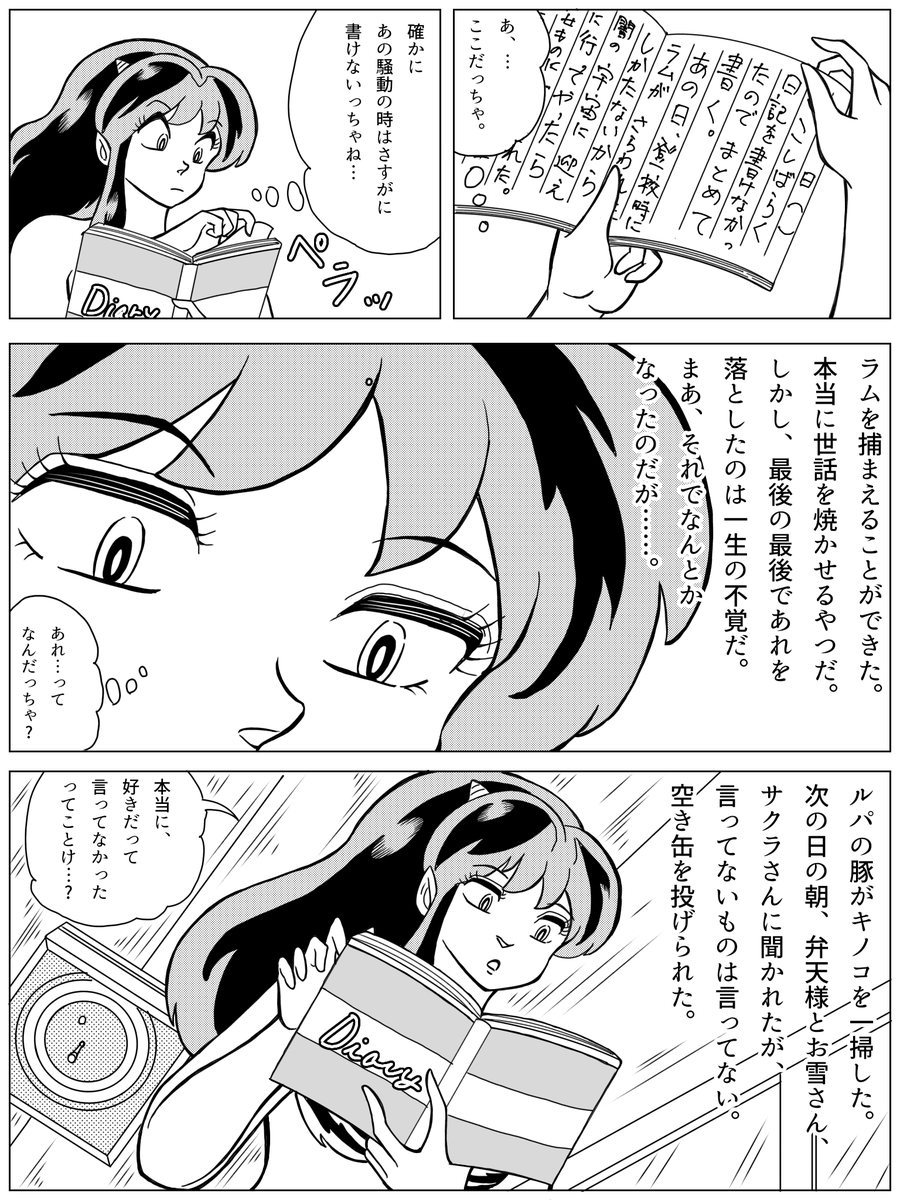 12.13ページとなります。 | tama さんのマンガ | ツイコミ(仮)