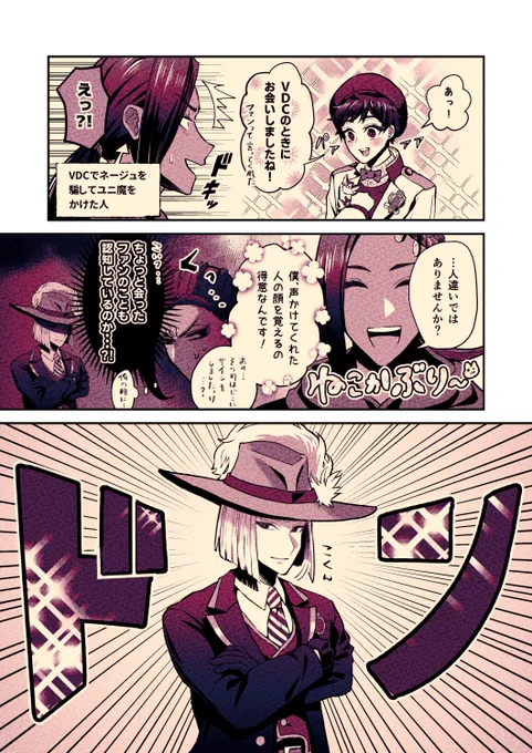 ネージュくんの神対応にびびるジャミルと見守る古参勢 