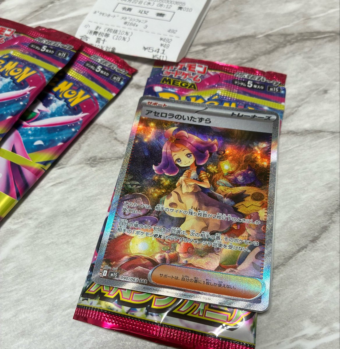 __na25__'s tweet photo. スタデには出会えなかったけど3p買ったら出た〜可愛い👻💜 https://t.co/gSnLjubla8