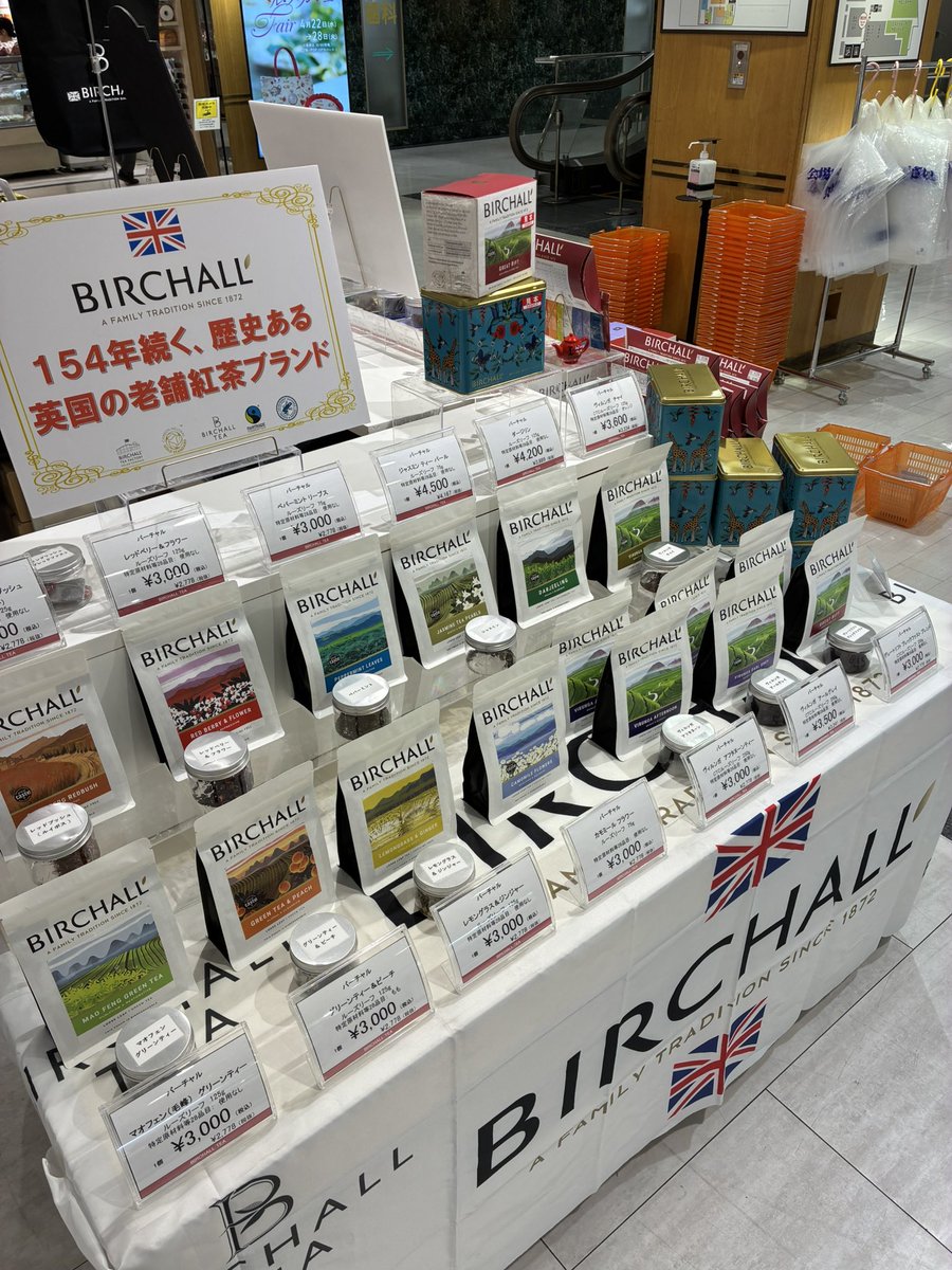 mountmayonjapan's tweet photo. 小田急百貨店新宿店『英国展』、本日からです。

会期：4月22日〜4月27日まで(最終日は17時閉場)
場所:７F

ブリティッシュ・エアウェイズで採用されているグレートリフトブレックファストやアールグレイなど多数ご用意。

是非お越しくださいませ。

英国フェア 英国展 バーチャル 紅茶 birchall https://t.co/z1U0gUbnns