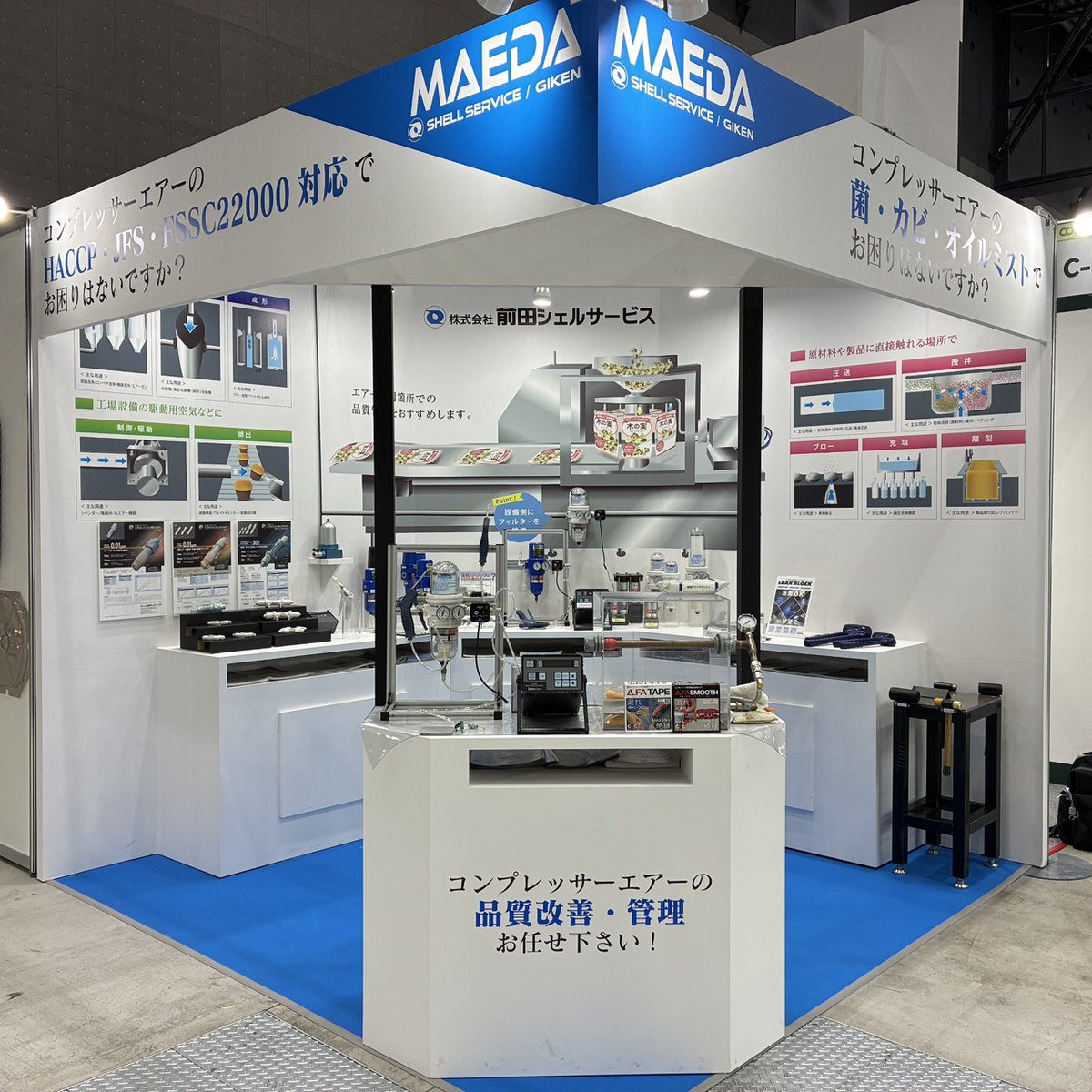 前田シェルサービス / 前田技研【公式】 tweet media