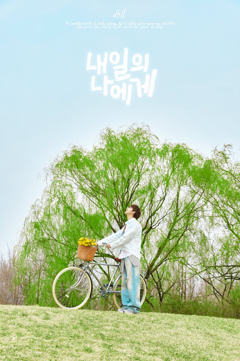 후이 (HUI) Digital Single
'내일의 나에게' Concept Photo #1

☀️2026.04.27 6PM (KST)

#후이 #HUI
#내일의_나에게