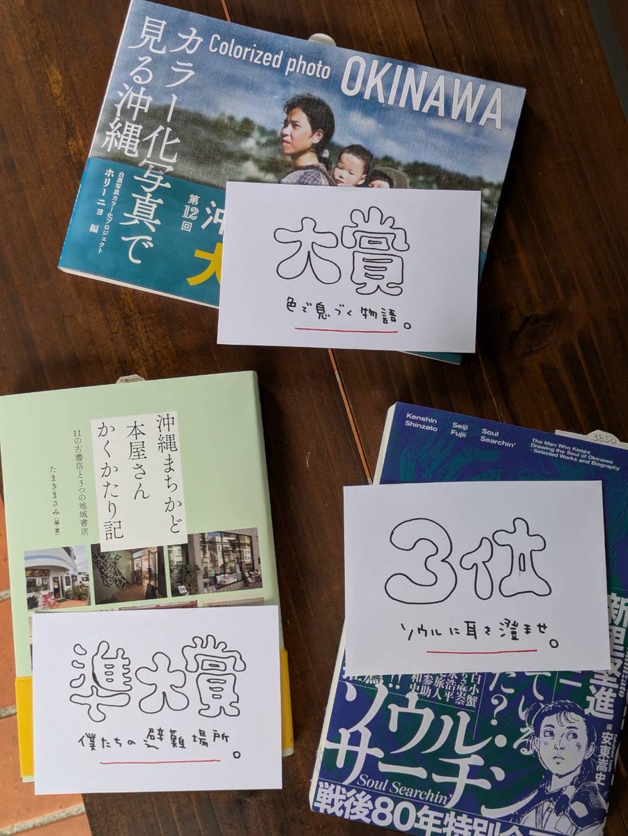 栄町共同書店 tweet media