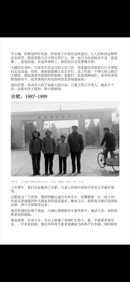 mixasnu's tweet photo. 在那个年代能在大学工作 已经是很牛逼的事情了 https://t.co/mpMEiGDml6