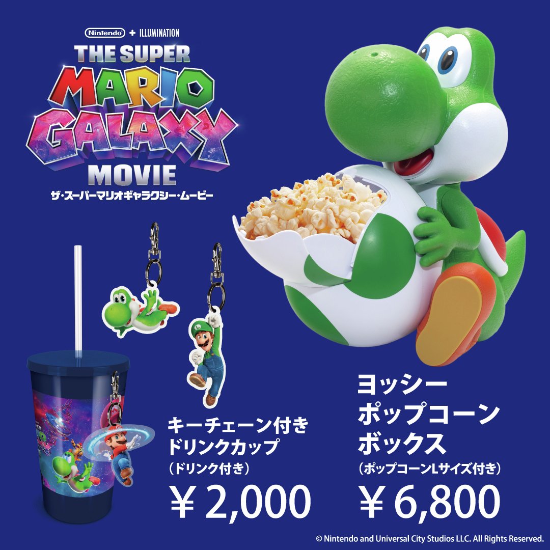 マリオ　USJ ヨッシー　マリオカート　ポップコーンケース　ドリンクケース USJ】ユニバのマリオポップコーンバケツ！4種のデザイン、値段、味