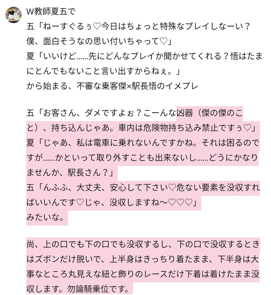 甄鐃@夏五・呪用サブ垢 tweet media