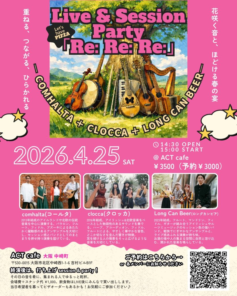 clocca5's tweet photo. 📢 Live info 𓂃𓈒𓏸

🍕4/25(土) Live &amp; Session Party「Re: Re: Re:」
15:00 start (14:30 open)
会場：ACT cafe
https://t.co/VhjsJyGnnh

⚓️5/9(土) 神戸新開地音楽祭
14:00-14:30
会場：アートひろばステージ
https://t.co/6Zvrx3OGvo https://t.co/PtHu2E8q1T