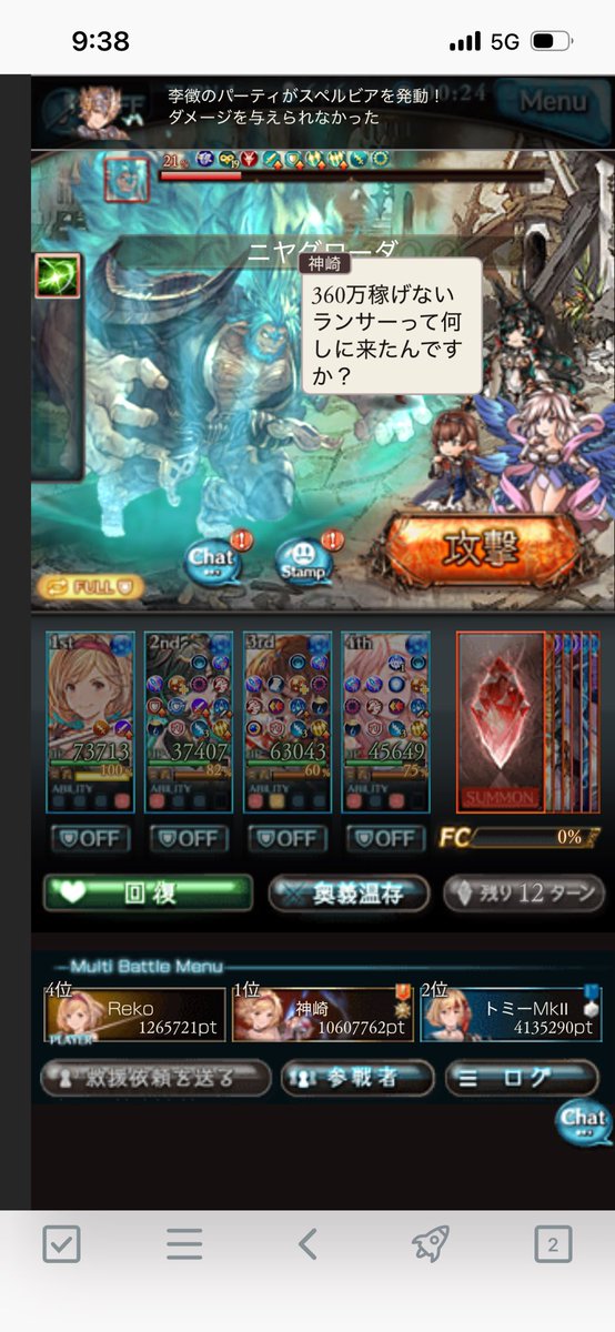 reko_ygt's tweet photo. 通信エラーでてまだアビポチ中やねん
殺すぞ https://t.co/OL0Hlr9Tha
