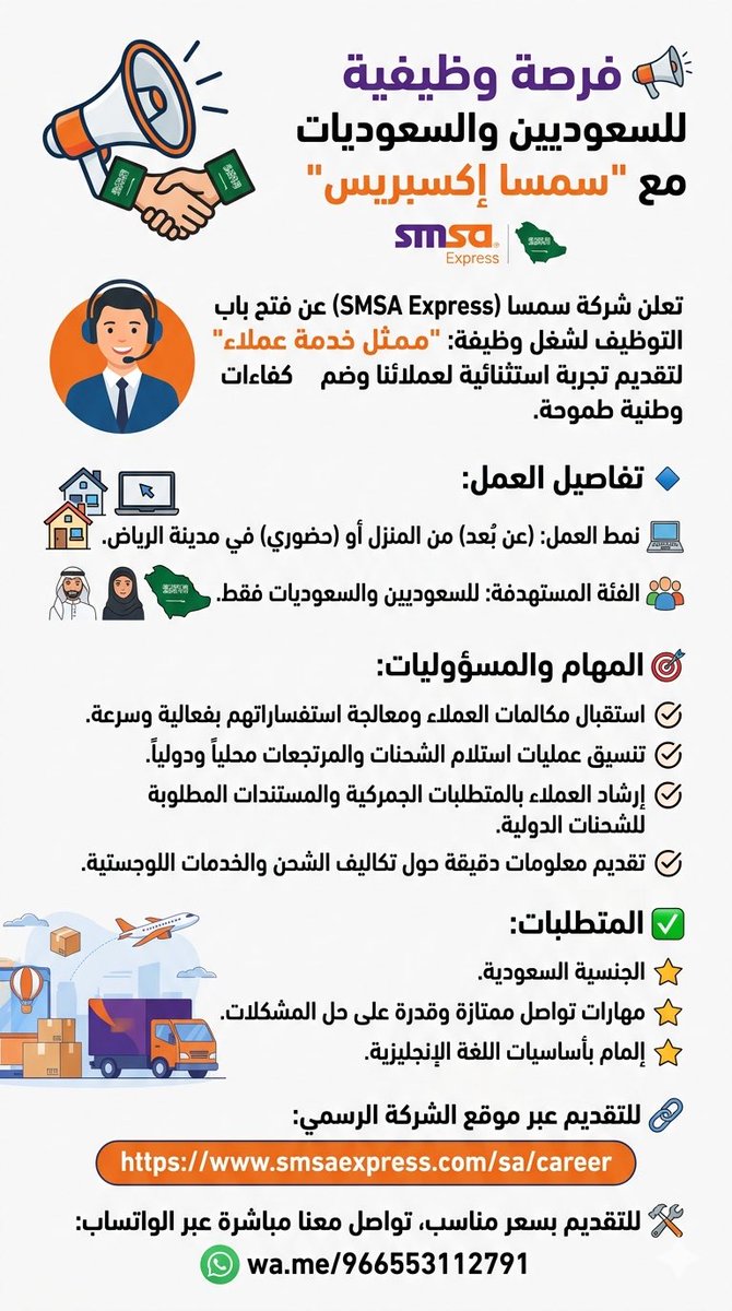 راكان العنزي وظائف حائل tweet media