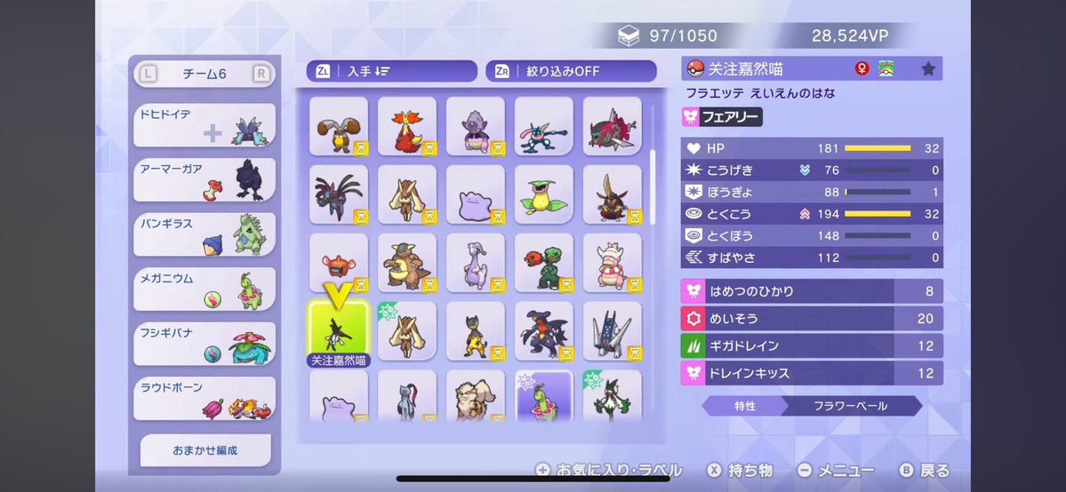 ひっつき虫 tweet media