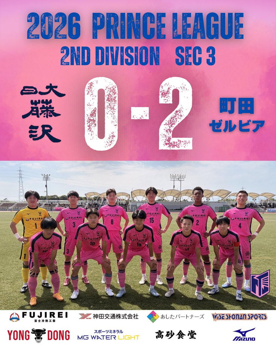 日大藤沢高校サッカー部【公式】 (@NFFC__OFFICIAL) / Posts / X