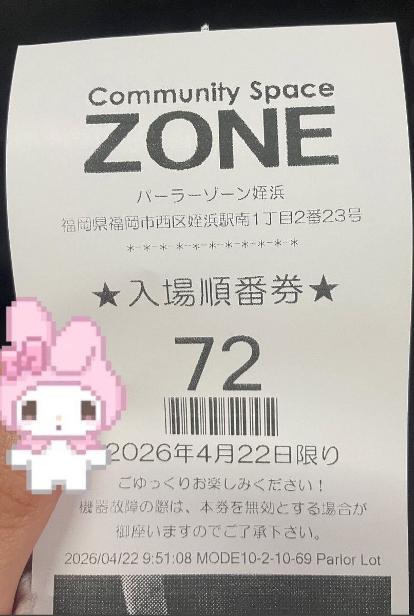 🎀べりぃちゃん🍓スロ垢 tweet media