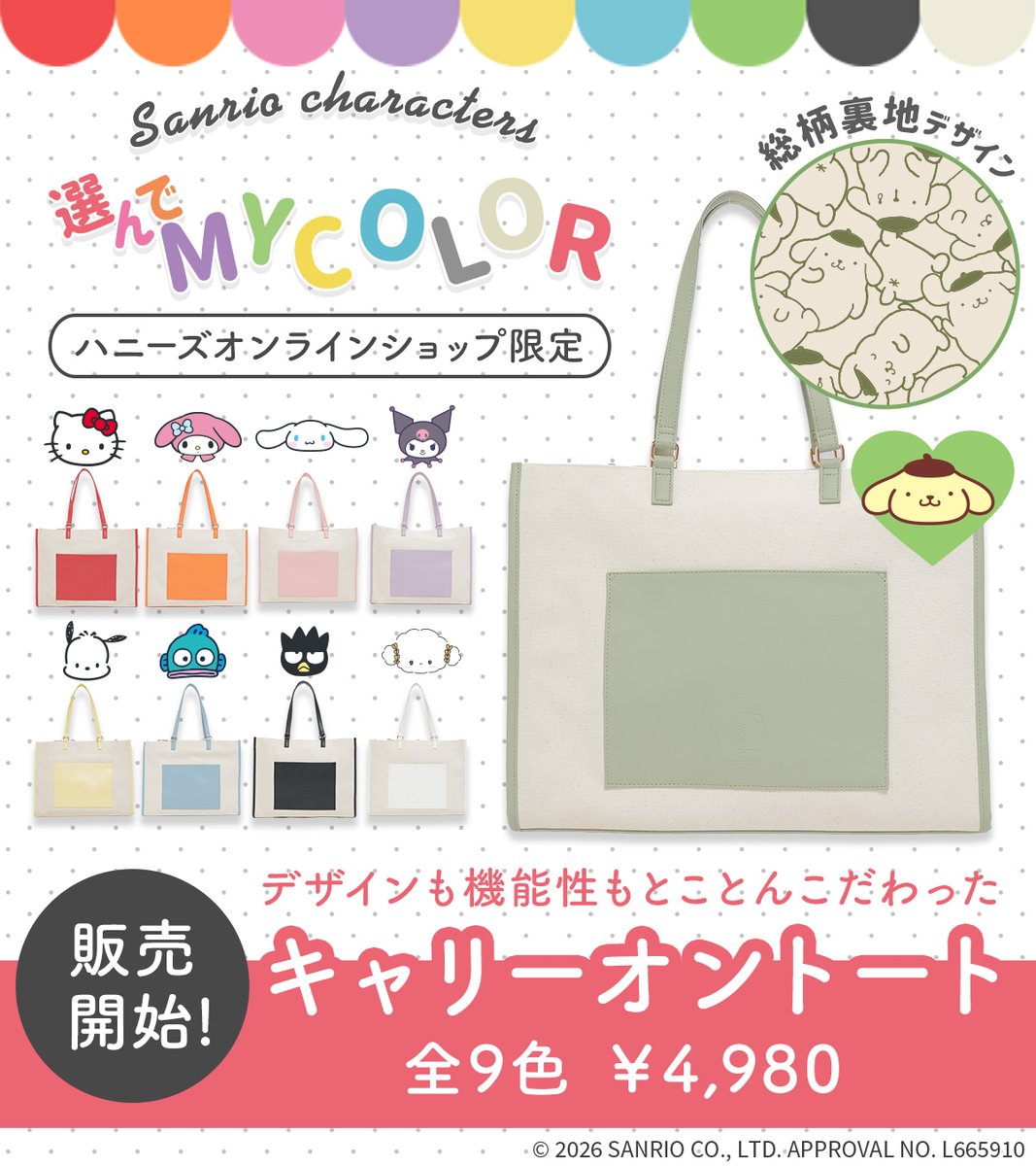 ハニーズ Honeys tweet media