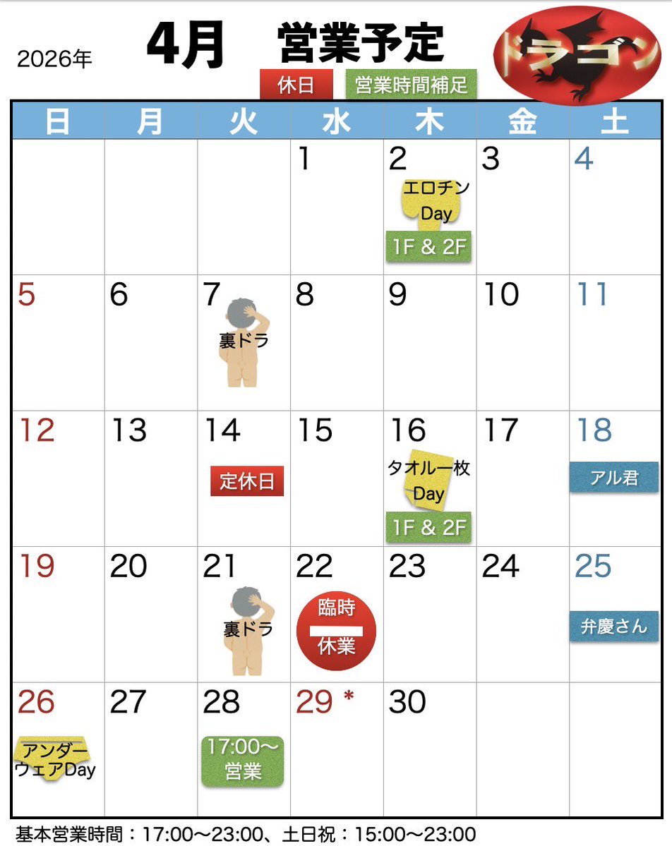 BAR 大阪 新世界 ドラゴン tweet media