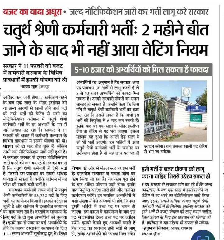 #4th_grade_में_भी_1साल_तक_वेटिंग_जारी_हो
<a href="/BhajanlalBjp/">Bhajanlal Sharma</a> <a href="/RajCMO/">CMO Rajasthan</a> <a href="/KumariDiya/">Diya Kumari</a> <a href="/alokrajRSSB/">Alok Raj</a> <a href="/arvindchotia/">Arvind Chotia</a> <a href="/manojpehul/">MANOJ SHARMA/ मनोज शर्मा</a> <a href="/MDVlogs_News/">Murli Dhar Sharma</a> <a href="/SITENDERRAJPUT8/">SITENDER RATHORE</a> <a href="/JATbera1/">Bhera ram</a> <a href="/SARITA_BISHNOI2/">SARITA_BISHNOI</a> <a href="/saten_08/">Satyendra</a> <a href="/katara_saloni/">Saloni</a> <a href="/TheUpenYadav/">Upen Yadav (मोदी का परिवार)</a> <a href="/HANUMANKISAN/">HANUMAN KISAN</a> <a href="/Bhupendra_65/">Bhupendra Dhakad</a> <a href="/DeveshSharma_RJ/">Devesh Sharma 🇮🇳</a> <a href="/dpklovee1/">Deep 😎 तंवर</a> <a href="/kambesh78/">Ambesh Raj</a>