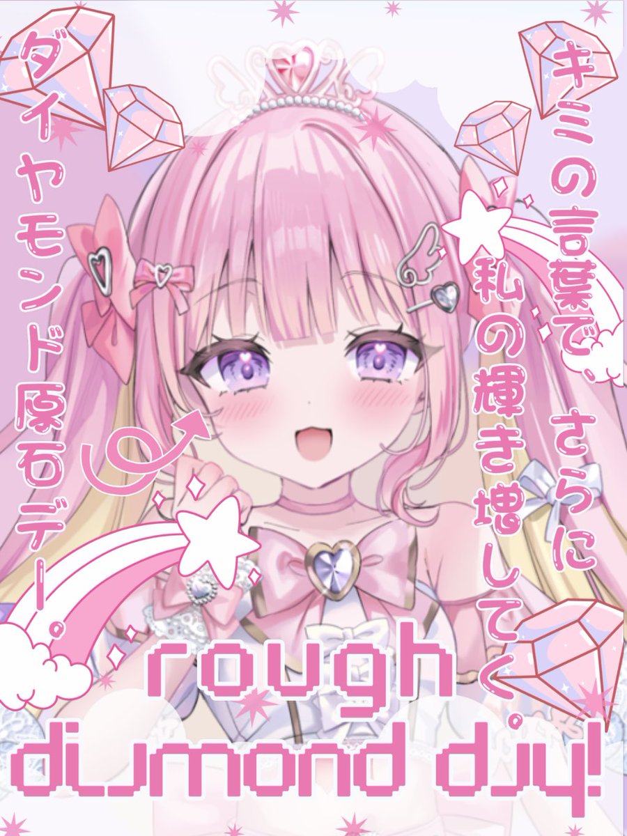 恋羽 結愛🎀立ち絵公開 tweet media