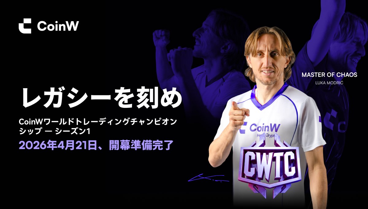 CoinW日本語アカウント tweet media