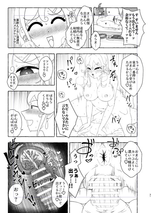 新刊の関西弁おねぇさんのえっちシーン頑張って濃厚なのにしました
今仕上げ頑張ってます

よろしくお願いします 