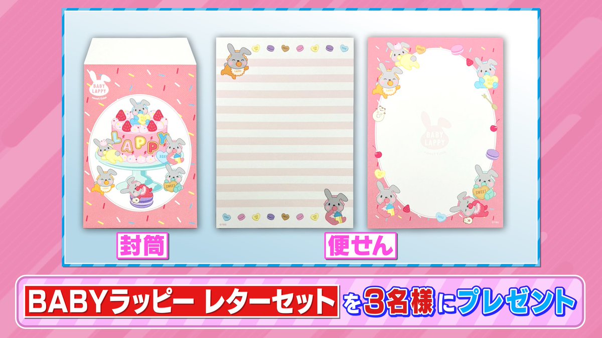 TBS『ラヴィット！』 tweet media