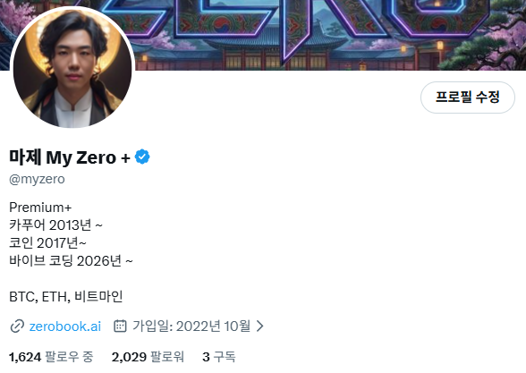 마제 My Zero + tweet media