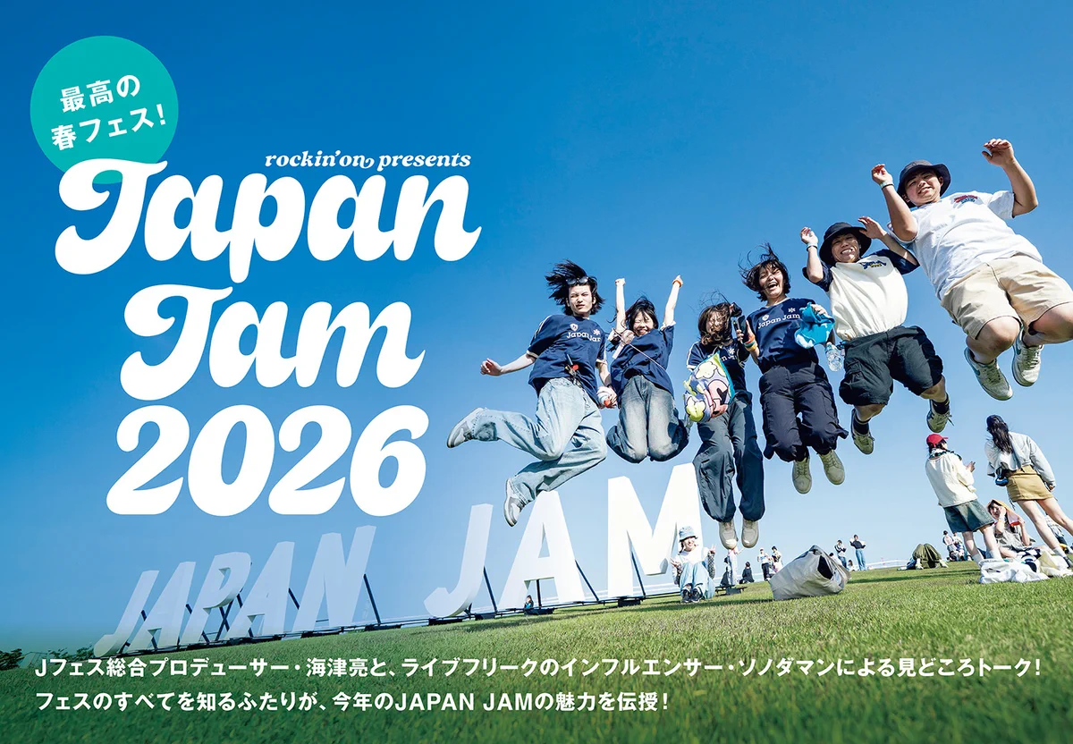 japan jam 2026