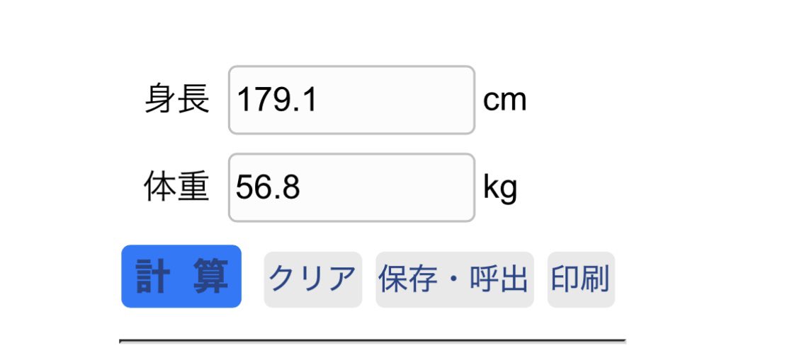なす tweet media