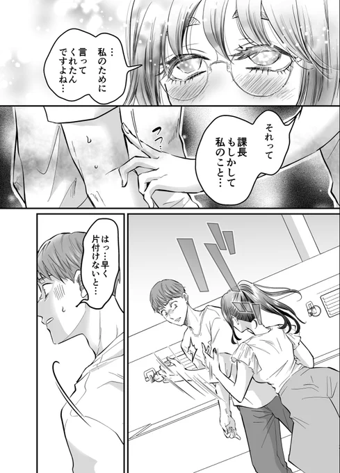 これって肉食系女子…? 
