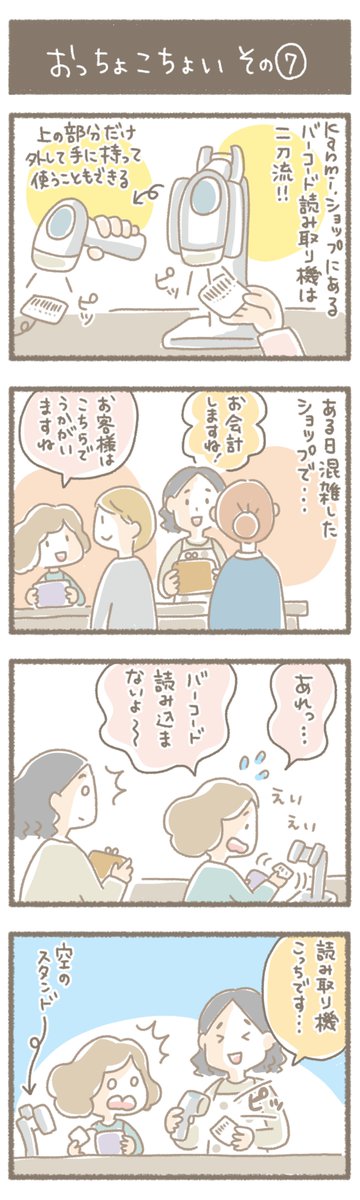 kanmi_dora's tweet photo. Kanmiマンガ「どらやきの昼休み」が配信されたにゃ～✨
#良かったらRT してにゃ😻
#わたしのKanmi でツイートまってるにゃ～
いいねするにゃ😺

@uenoune #Kanmiマンガ #4コマ漫画 
#漫画が読めるハッシュタグ 
#マンガが読めるハッシュタグ https://t.co/MtMNpk2ZVi