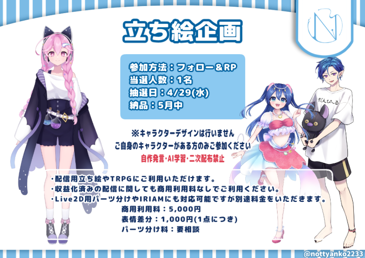 のてぃ◎illustrator tweet media