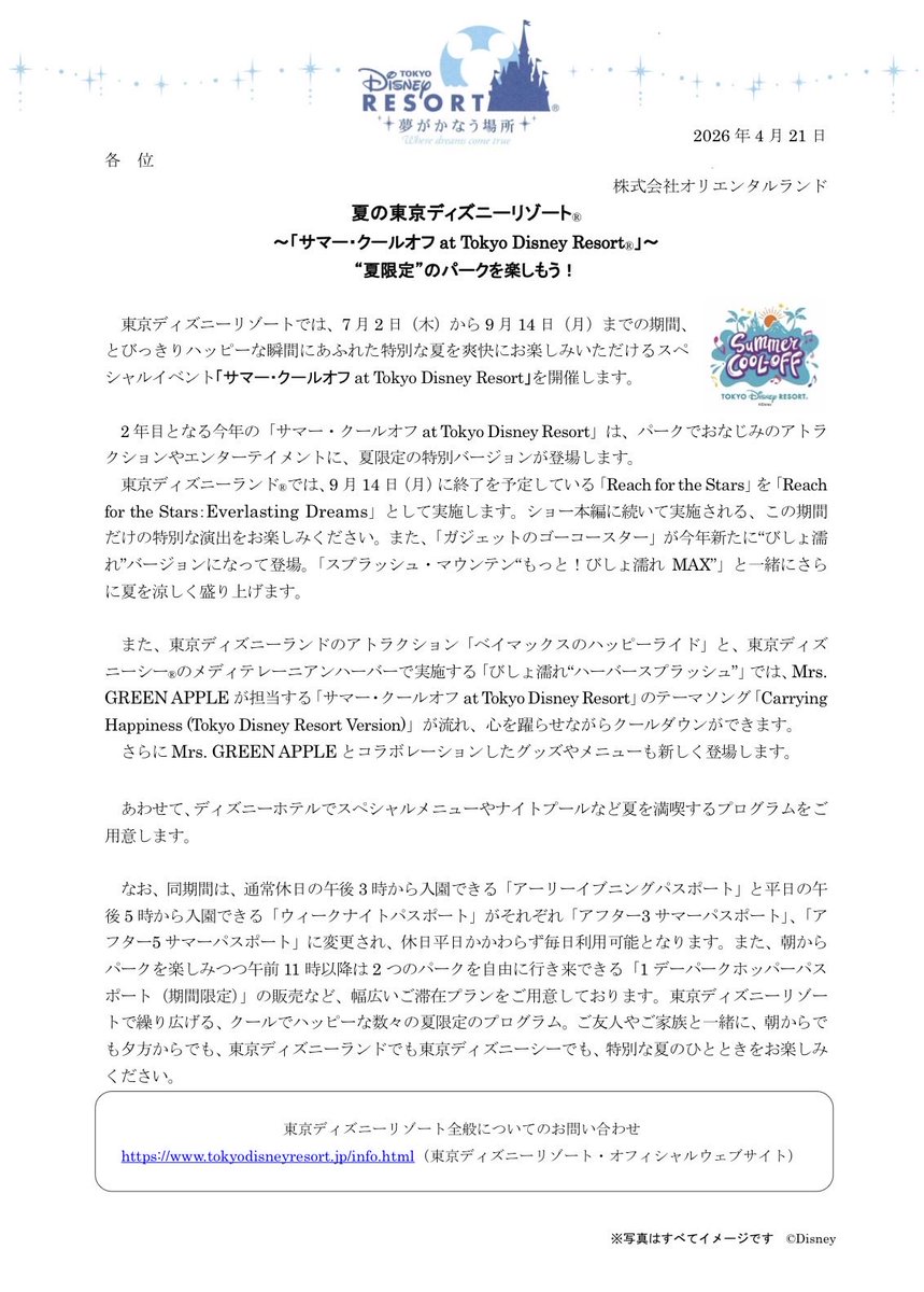 のっけ丼 tweet media