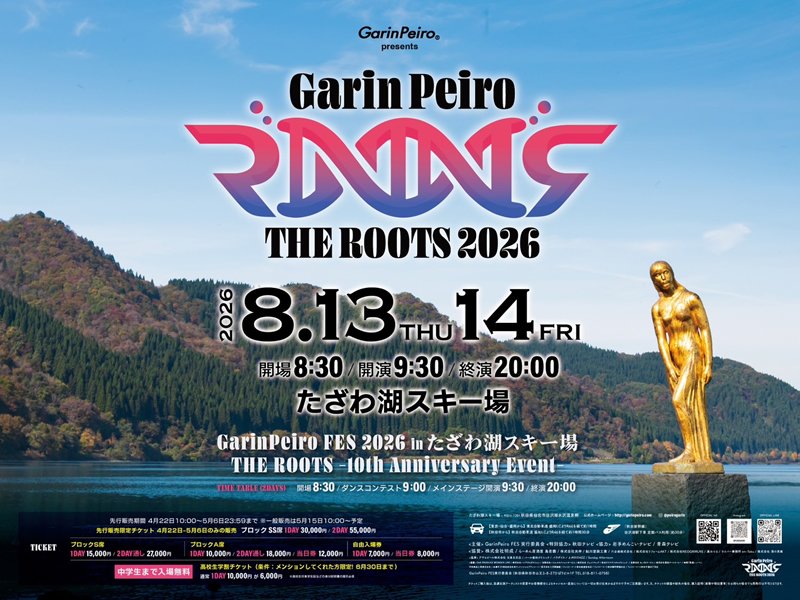 GarinPeiro FES THE ROOTS 2026 in 田沢湖🎵

8/13㊍･14㊎
たざわ湖スキー場 特設会場にて開催！

🎫先行販売期間　
4/22㊌10:00～5/6㊌23:59まで

詳細はこちらから👇
🔵GarinPeiro公式HP
garinpeiro.com

🟡AKTHPイベント
akt.co.jp/events/garinpe…

#秋田県 #garinpeirofes