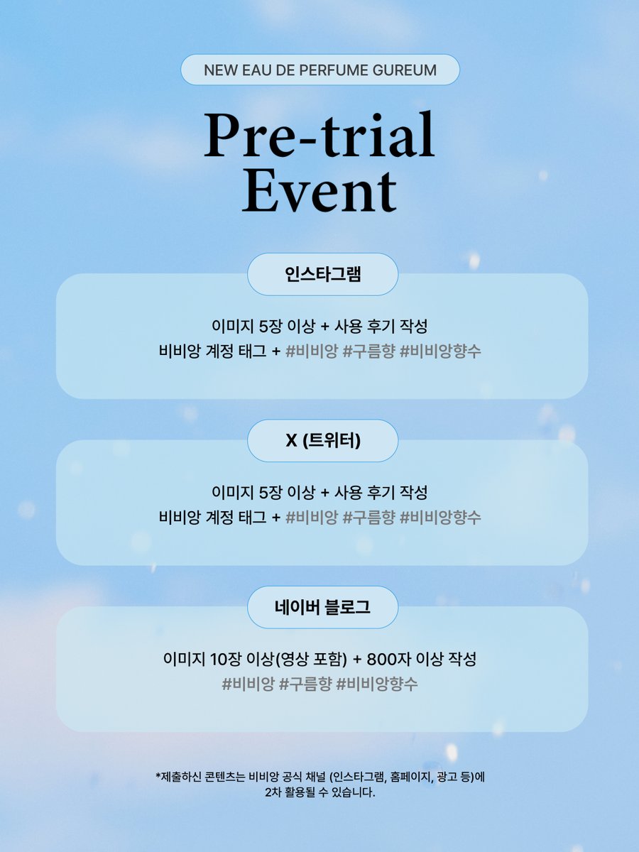 비비앙 Official tweet media