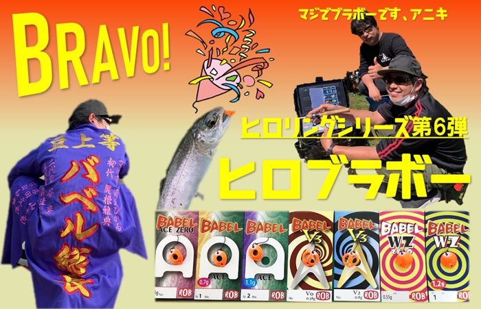 鱒魂 tweet media