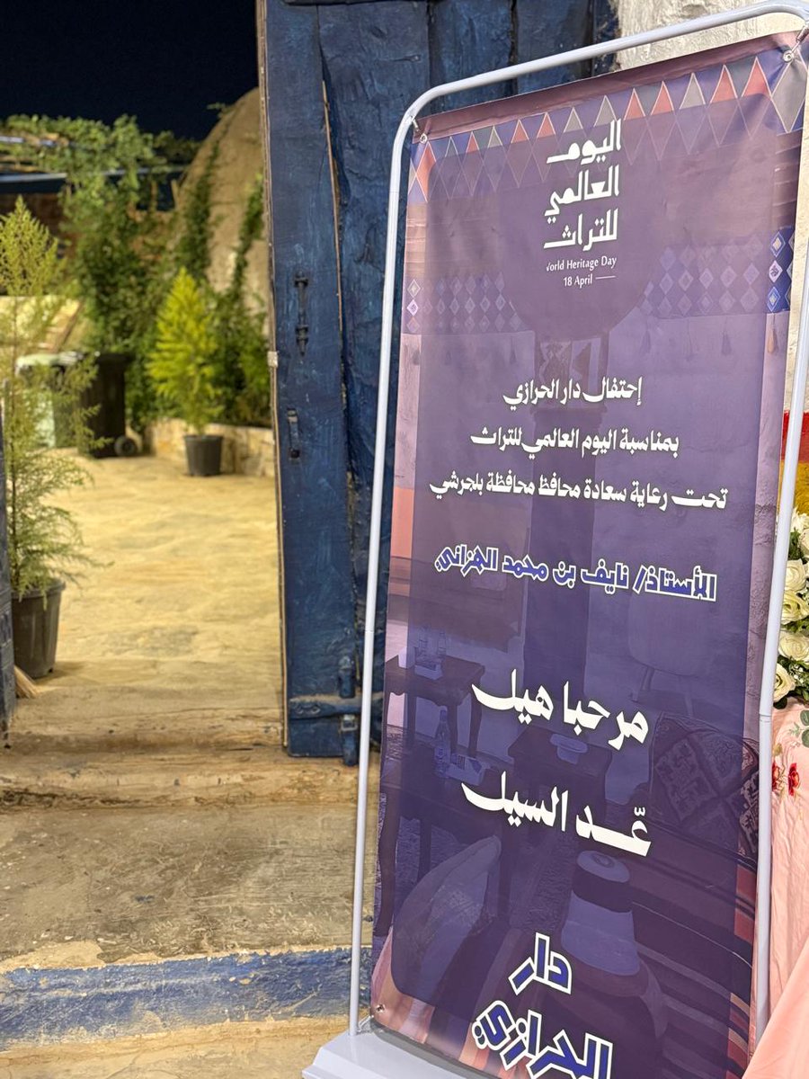 منصة بلجرشي الإعلامية tweet media