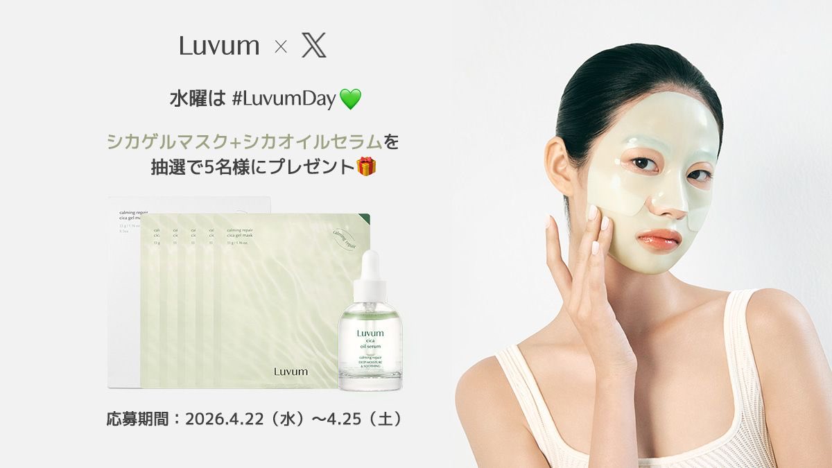 Luvum_japan【日本公式】 tweet media