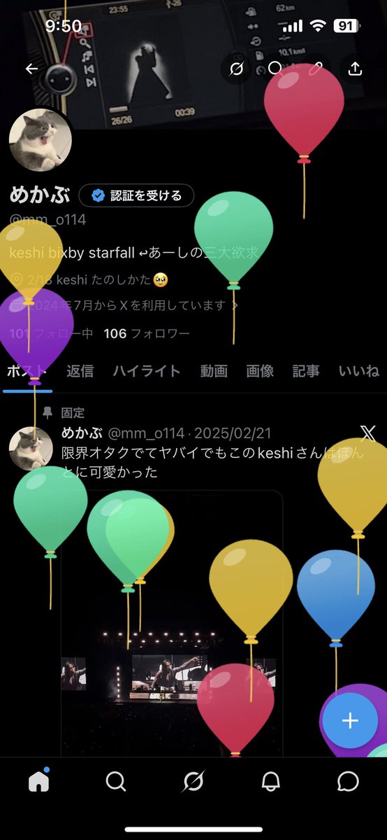 めかぶ tweet media