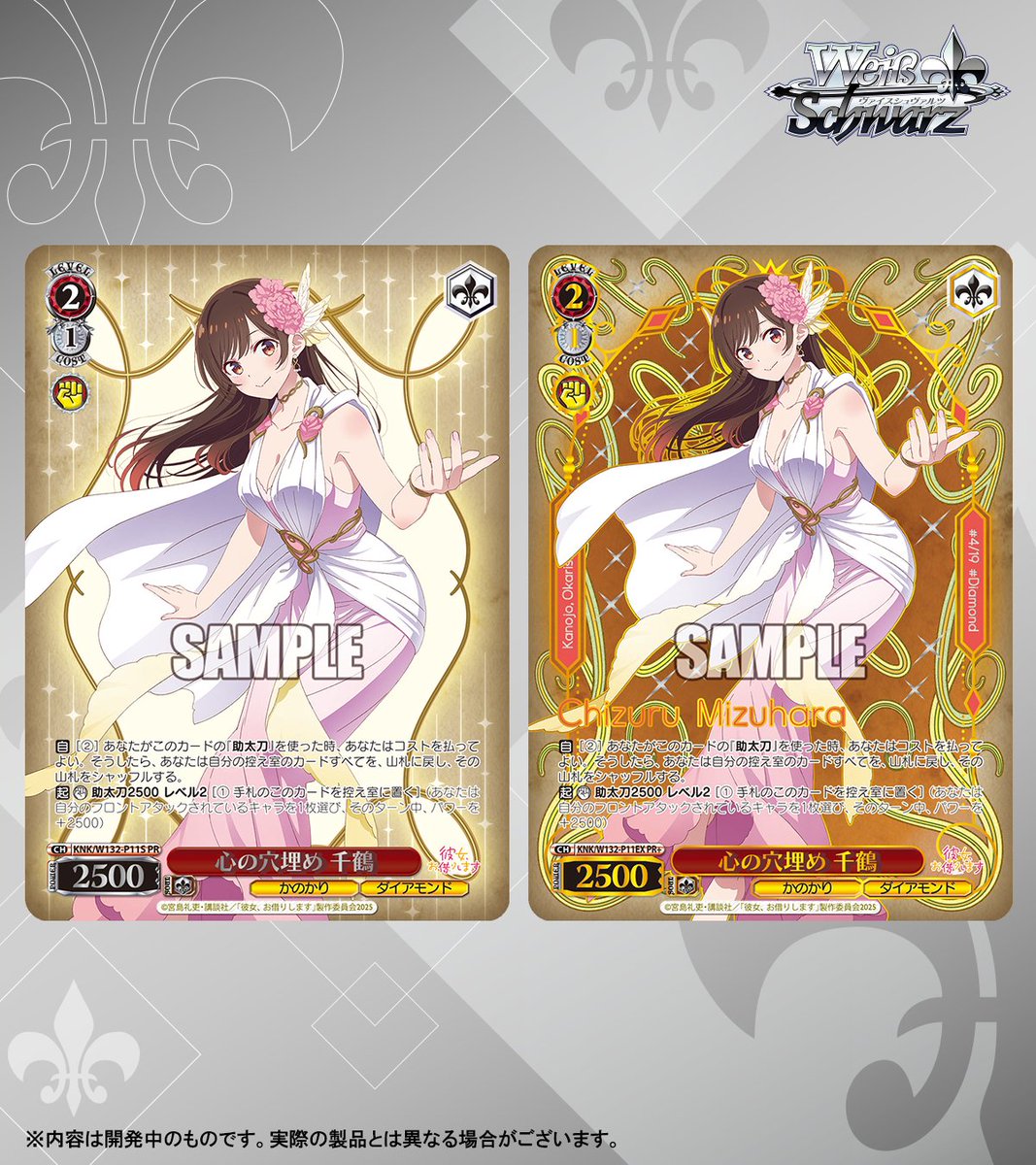 ヴァイスシュヴァルツ公式 tweet media