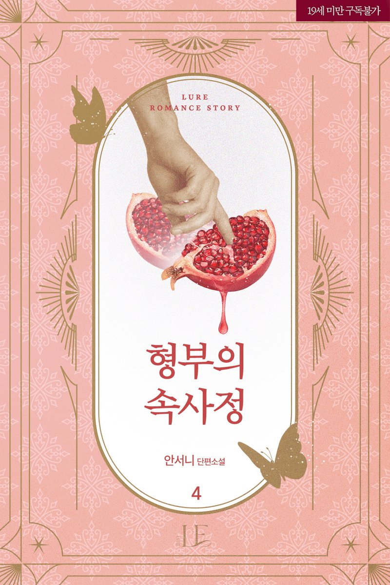 루어Lure tweet media