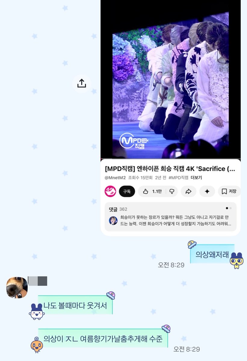 게리온 tweet media